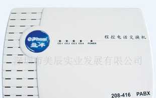 盈豐TD208-416集團電話價格_盈豐TD208-416集團電話廠家_世界工廠網產品信息庫