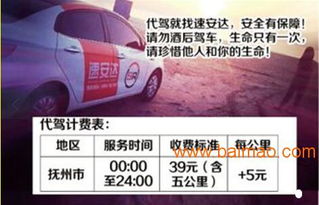 撫州合格的汽車代駕服務(wù)指南 如何尋找、熱線電話與服務(wù)詳解